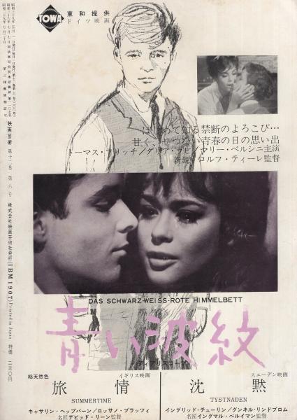 映画芸術 0号 昭和39年5月号 特集 肉体映画論 映画作家氏による わが肉体映画論 白坂依志夫 恩地日出夫 鈴木清順 渋谷実 渡辺祐介 寺山修司 木村恵吾 長谷部慶次 佐治乾 吉田喜重 石堂淑朗 浦山桐郎 岩内克己 佐藤純弥 中平康 今井正 馬場当