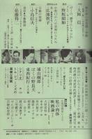 映画芸術　201号　昭和39年6月号