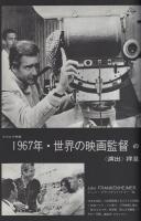 映画芸術　232号　昭和42年1月号