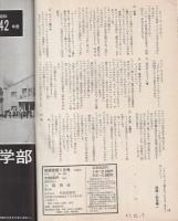 映画芸術　232号　昭和42年1月号