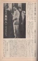 映画芸術　251号　昭和43年7月号