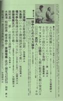 映画芸術　251号　昭和43年7月号