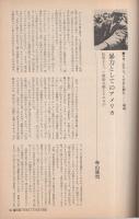 映画芸術　252号　昭和43年8月号