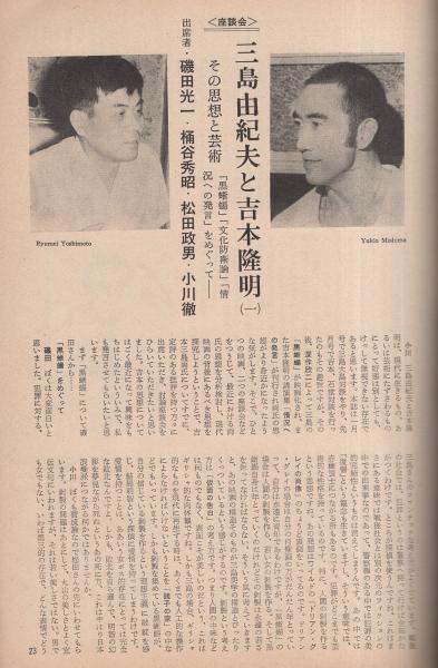 テロルの回路 松田政男 初版本 テロルの回路 松田政男 初版本（希少 テロルの回路 松田政男