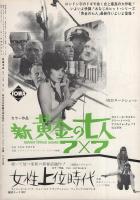 映画芸術　258号　昭和44年2月号
