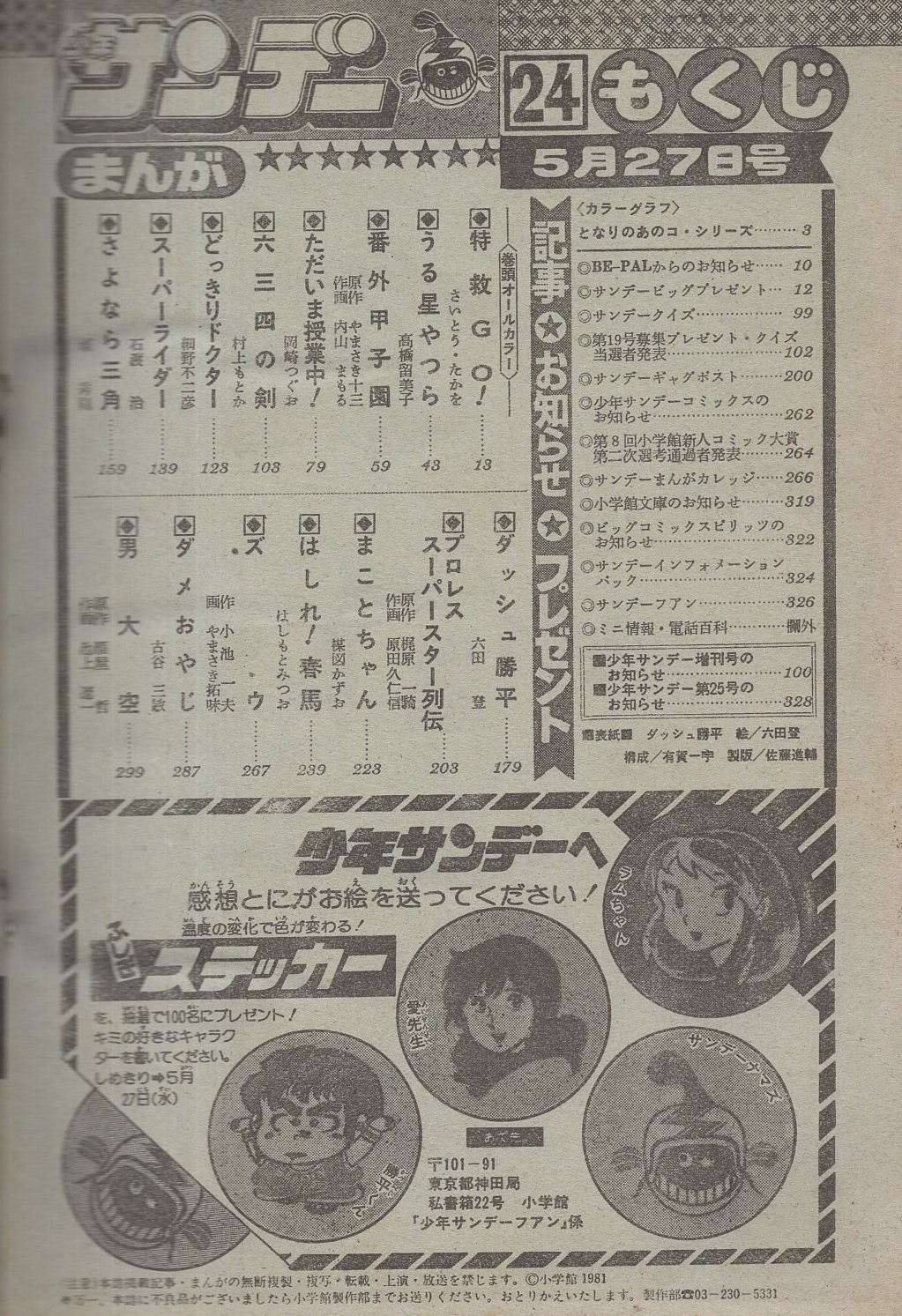 週刊少年サンデー 2005年 24号〜53号 - メルカリ
