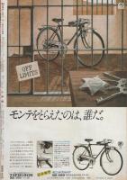 週刊少年サンデー　昭和56年49号　昭和56年11月18日号　表紙画・原秀則「さよなら三角」