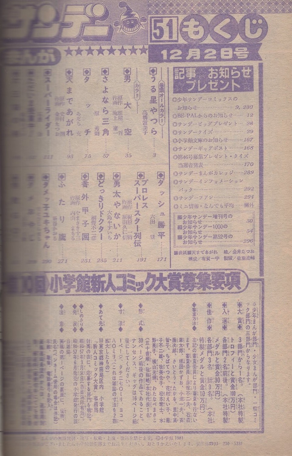 掛軸 井上馨 二行書 - 美術品