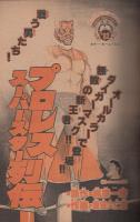 週刊少年サンデー　昭和57年5号　昭和57年1月20日号　表紙画・あだち充「タッチ」