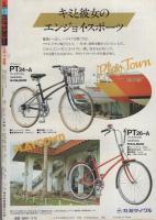 週刊少年サンデー　昭和57年12号　昭和57年3月10日号