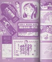 週刊少年サンデー　昭和57年12号　昭和57年3月10日号