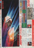 週刊少年サンデー　昭和57年13号　昭和57年3月17日号