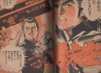 週刊少年サンデー　昭和57年14号　昭和57年3月24日号　表紙画・岡崎つぐお「ただいま授業中!」