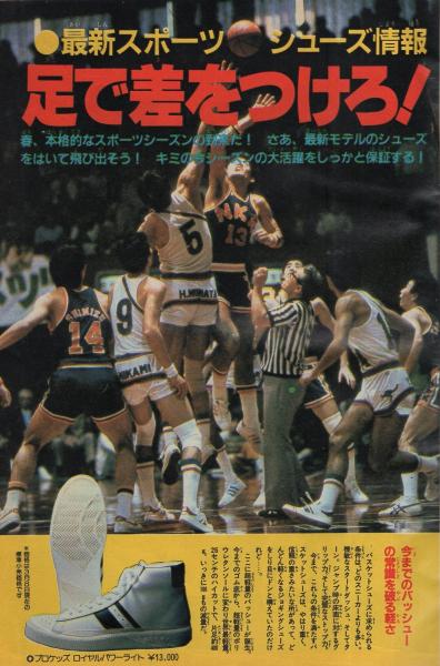 週刊少年サンデー 昭和57年17号 昭和57年4月14日号 表紙画