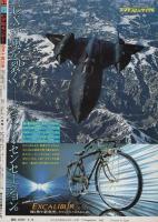 週刊少年サンデー　昭和57年17号　昭和57年4月14日号　表紙画・あだち充「タッチ」