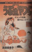 週刊少年サンデー　昭和57年17号　昭和57年4月14日号　表紙画・あだち充「タッチ」