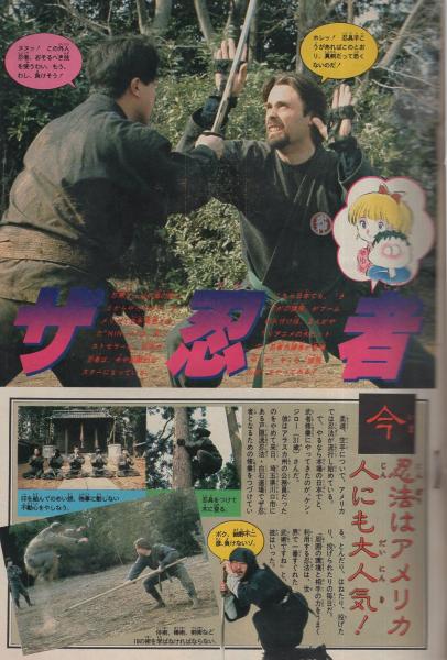 週刊少年サンデー 昭和58年18号 昭和58年4月20日号 表紙画・あだち充