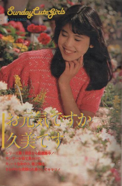 松岡充　週刊誌 松岡充 週刊誌 GLhQn9gaMAAaLg4.jpg