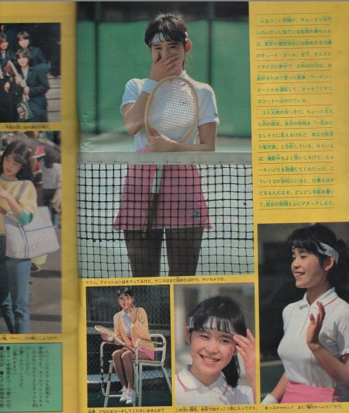 週刊少年サンデー 昭和58年19号 昭和58年4月27日号 表紙画・石渡
