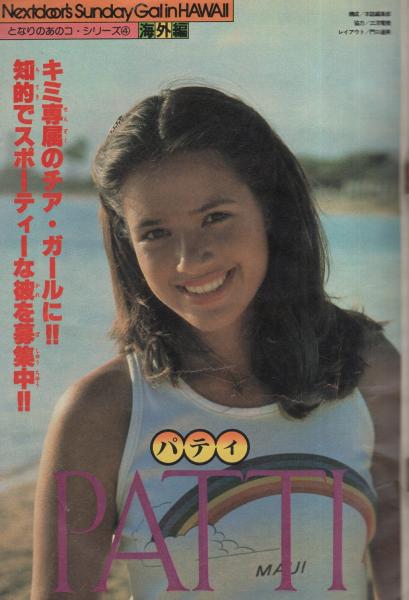 週刊少年サンデー 昭和55年42号 昭和55年10月12日号 表紙画