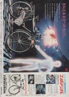 週刊少年サンデー　昭和56年15号　昭和56年3月25日号　表紙画・高橋留美子ほか