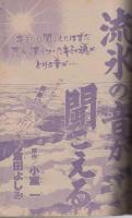 週刊少年サンデー　昭和56年15号　昭和56年3月25日号　表紙画・高橋留美子ほか