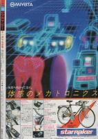 週刊少年サンデー　昭和57年48号　昭和57年11月17日号　表紙画・やまさき拓味「ラブZ」