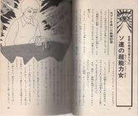 続・世界の怪奇ミステリー　-あけぼの少年文庫4-