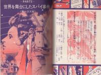 カラー版　恐怖！スパイ大作戦　-ジャガーバックス-