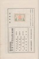 小学生童話　三年生