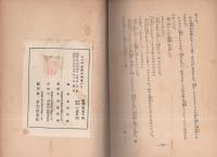 少年姿三四郎　-熱血感激小説-