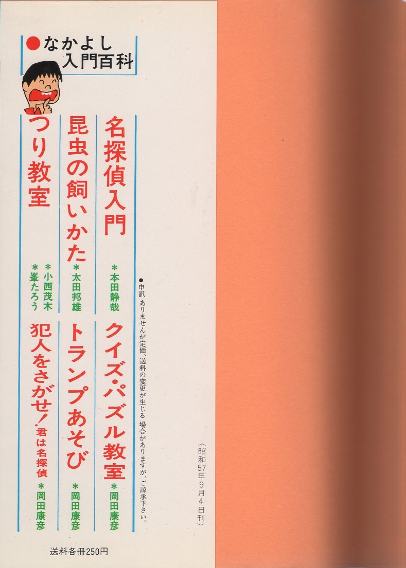 図鑑 怪談・奇談 -完全図解シリーズ-(なみゆうり、〈さし絵