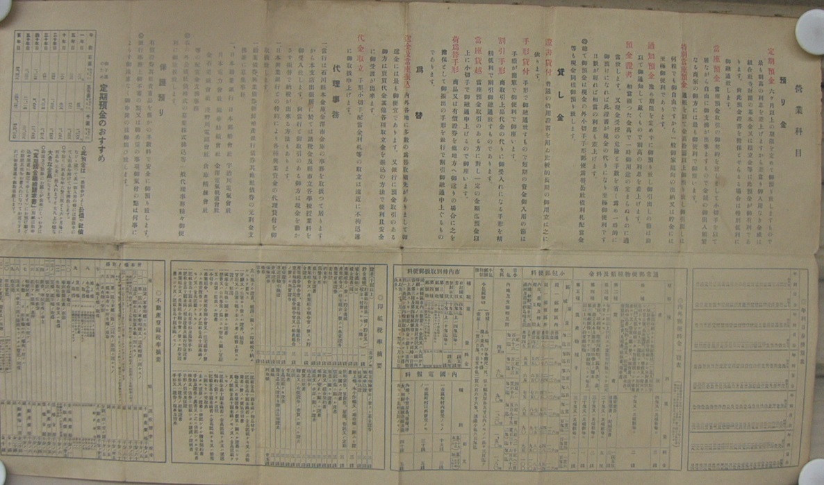 金沢市街地図(石川県） / 伊東古本店 / 古本、中古本、古書籍の