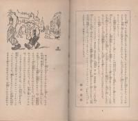 ちびのムックの時間です　-ともだち・シリーズ・3-
