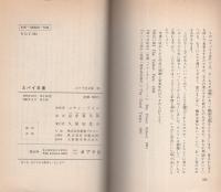 スパイ王者　-名探偵ホームズ-　ポプラ社文庫23