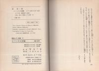 ルパンの大冒険　-怪盗ルパン全集17-