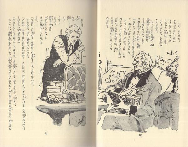 地底の探検 ベルヌ冒険名作選集6 ベルヌ 訳 江口清 口絵と挿絵 武部本一郎 装幀 小松崎茂 伊東古本店 古本 中古本 古書籍の通販は 日本の古本屋 日本の古本屋 地底の探検 ベルヌ冒険名作選集6 ベルヌ 訳 江口清 口絵と挿絵 武部本一郎 装幀 小松崎茂 伊東古本店 古本 中古本 古書籍の通販は 日本の古本屋 日本の古本屋