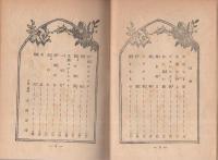 仔鹿物語　-世界名作32-