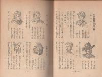 仔鹿物語　-世界名作32-