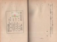 仔鹿物語　-世界名作32-