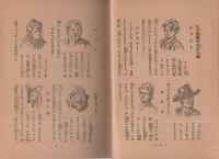 仔鹿物語　-世界名作32-