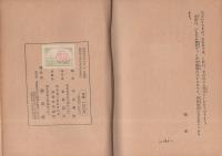 仔鹿物語　-世界名作32-