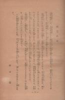 雨月物語　-世界名作物語30-