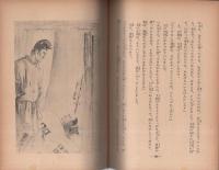 雨月物語　-世界名作物語30-