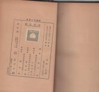 雨月物語　-世界名作物語30-