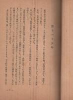 天狗小太郎　-少年小説-