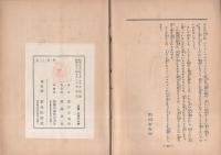あゝ無情　-少年少女新選世界名作選集-