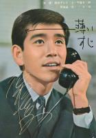 （絵葉書）NHK　太郎　1枚