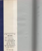 余興とかくし芸　-プレイシリーズ6-
