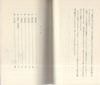 景品別　福引ガイド・ブック